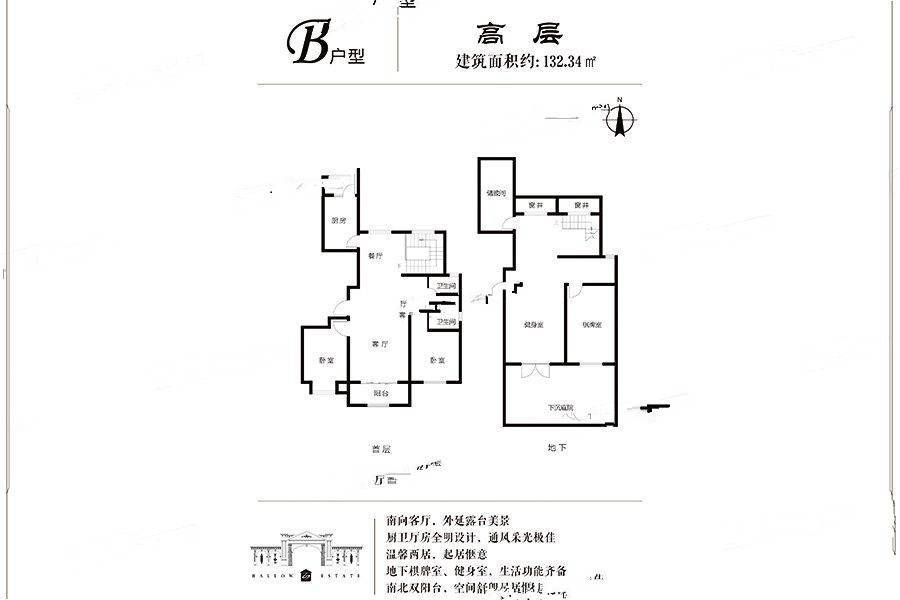 昊龙阖府2室2厅2卫132.3㎡户型图