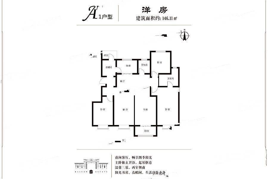 昊龙阖府3室2厅2卫146.1㎡户型图