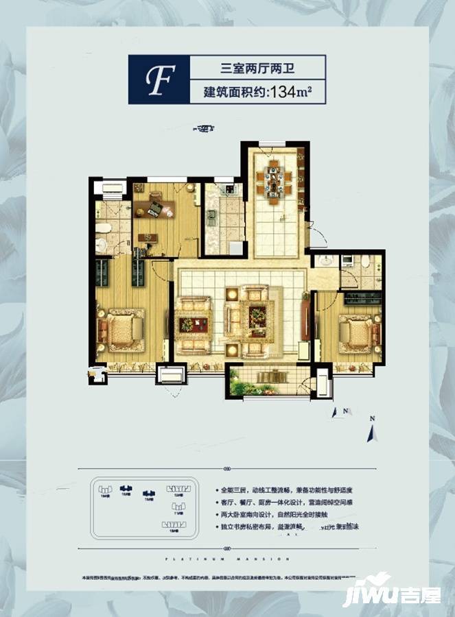 铂悦郡三期3室2厅2卫134㎡户型图