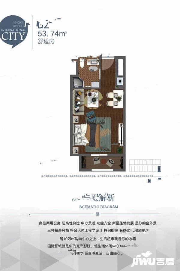 盈信城市广场普通住宅53.7㎡户型图