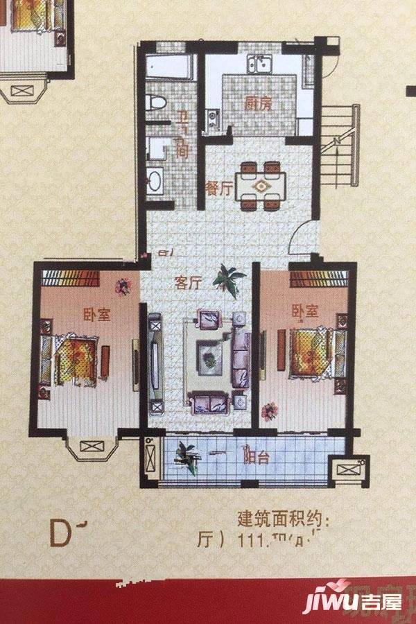 蟠龙居2室2厅1卫111㎡户型图