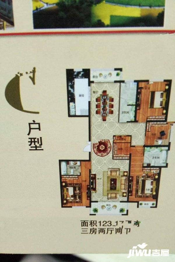 江南润园3室2厅2卫123.2㎡户型图