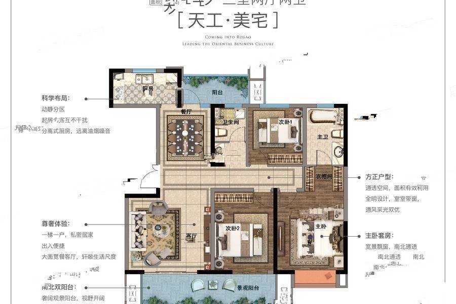 壹言如意之城3室2厅2卫130㎡户型图