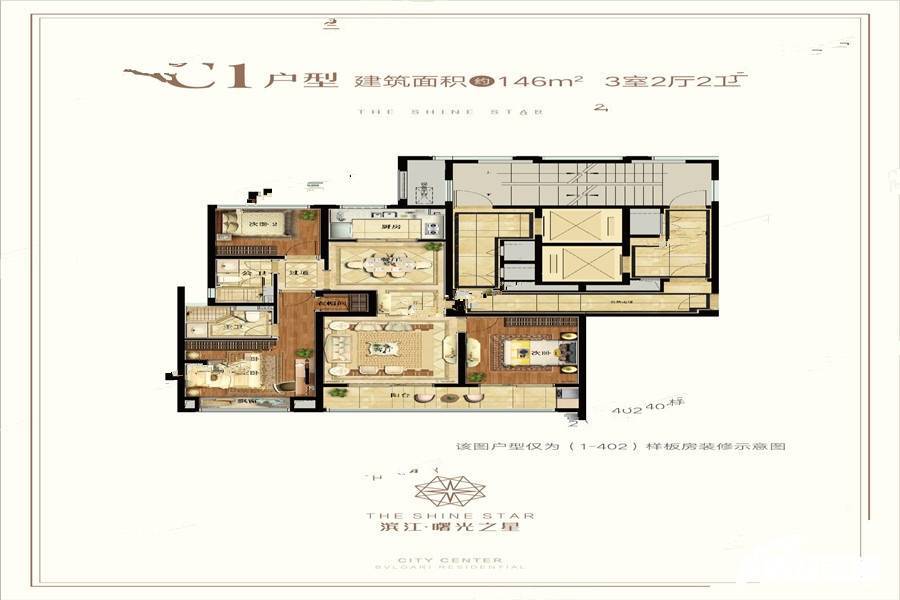 滨江曙光之星3室2厅2卫146㎡户型图