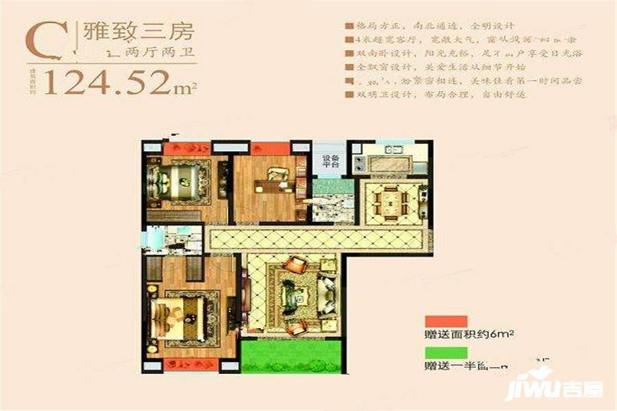 如意华府3室2厅2卫124.5㎡户型图