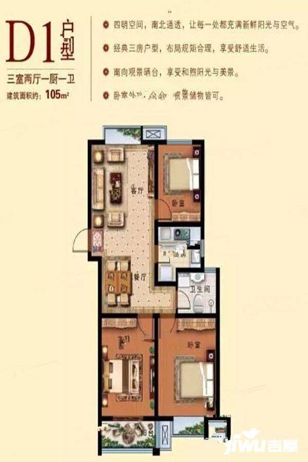 明昊和府3室2厅1卫105㎡户型图