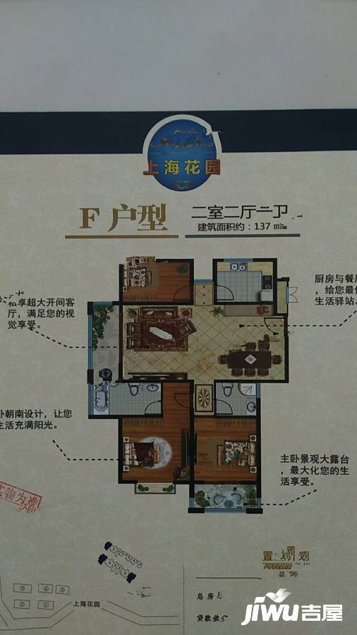 上海花园3室2厅2卫137㎡户型图