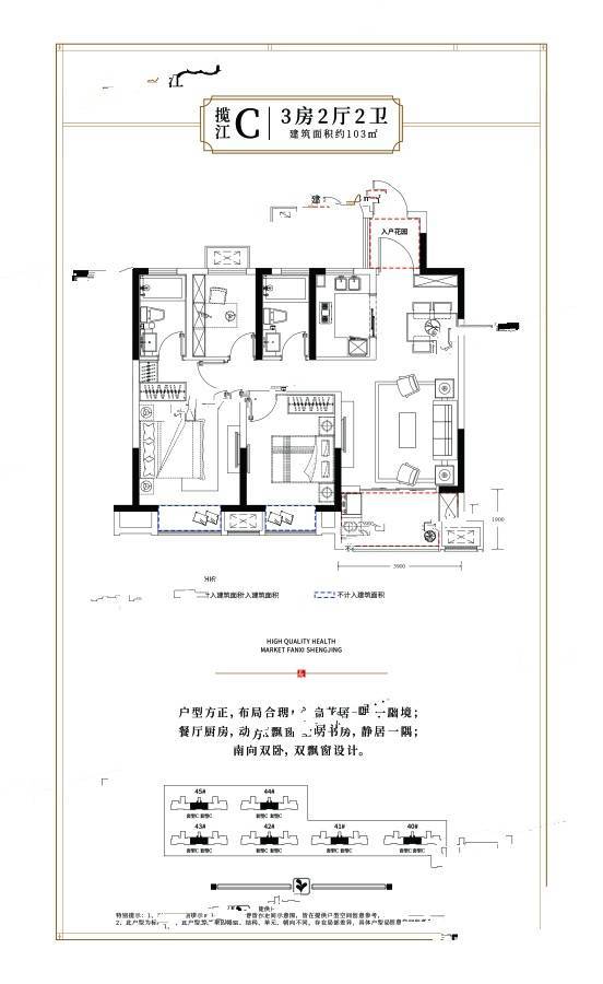 港城长江府3室2厅2卫103㎡户型图