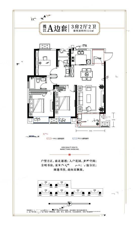 港城长江府3室2厅2卫122㎡户型图