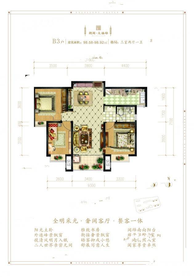 朗阁大福邸3室2厅1卫98㎡户型图