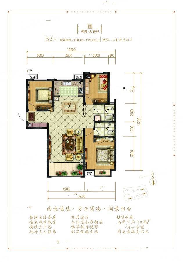 朗阁大福邸3室2厅2卫118㎡户型图