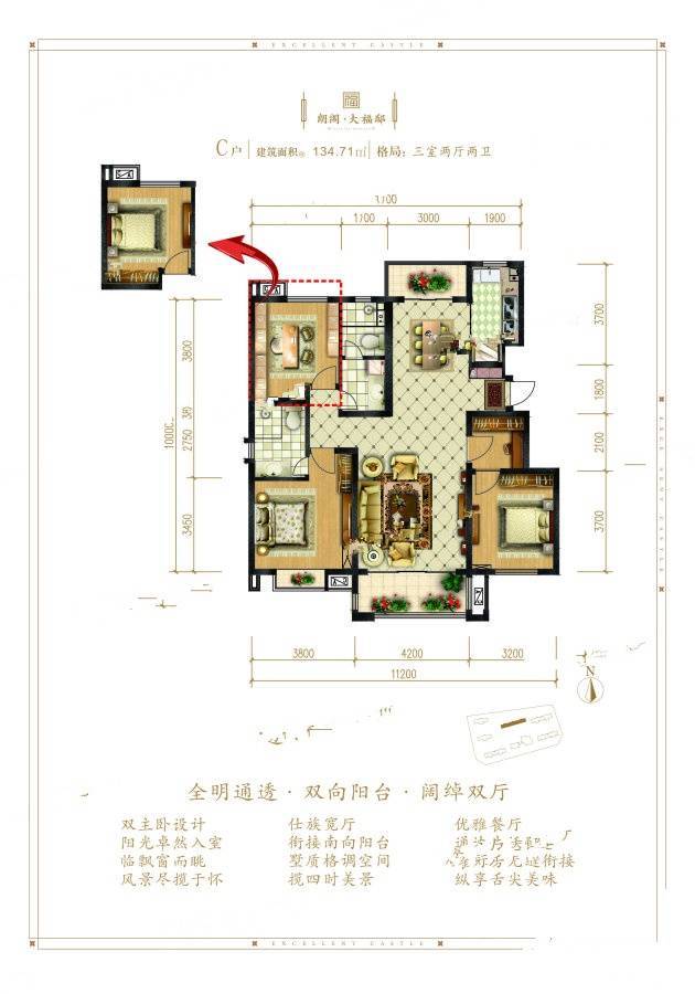 朗阁大福邸3室2厅2卫134㎡户型图