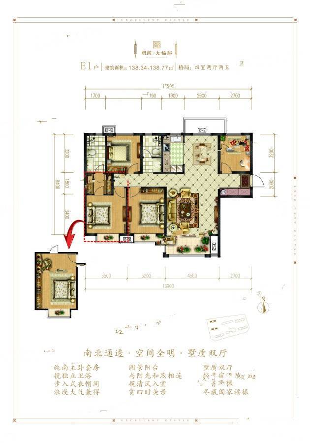 朗阁大福邸4室2厅2卫134㎡户型图