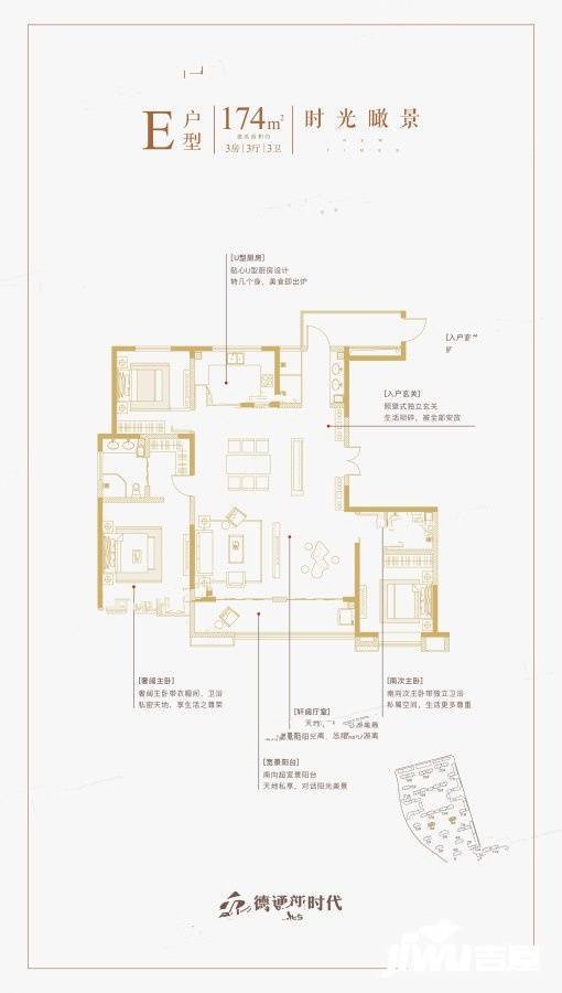 德通新时代3室3厅3卫174㎡户型图