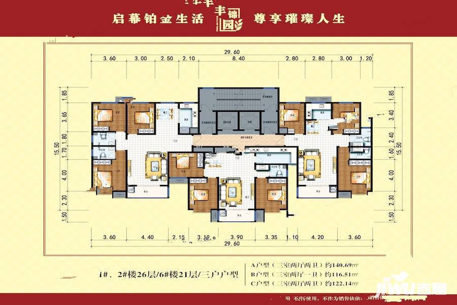 丰锦园3室2厅2卫140.7㎡户型图