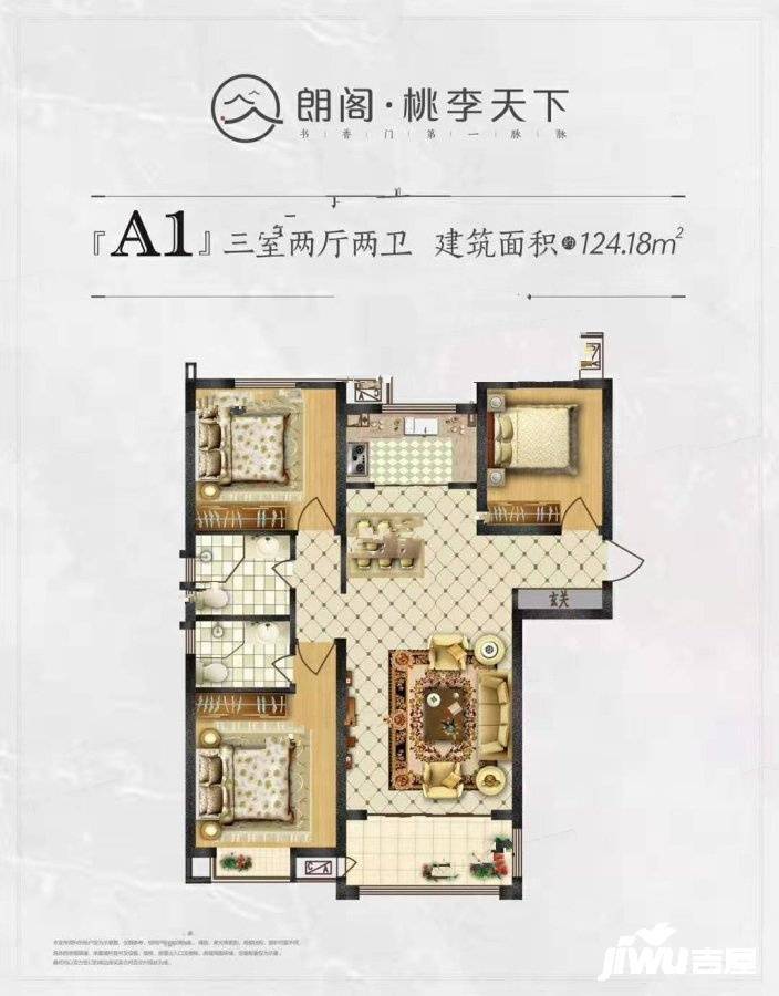 朗阁桃李天下3室2厅2卫124.2㎡户型图