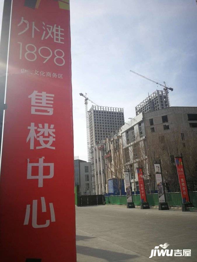 外滩1898售楼处图片