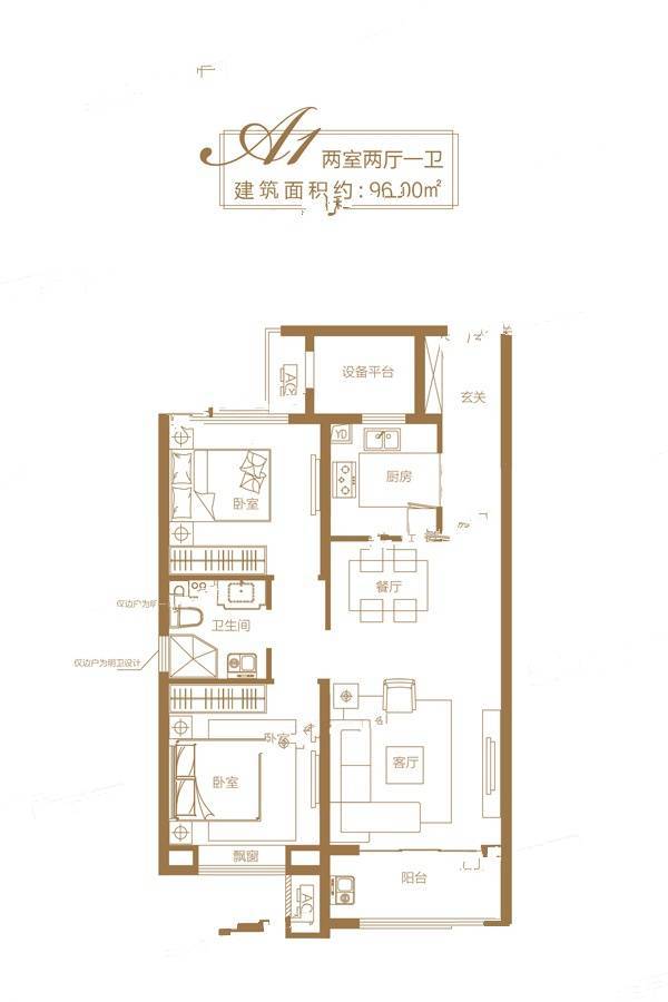 中海时代2室2厅1卫96㎡户型图