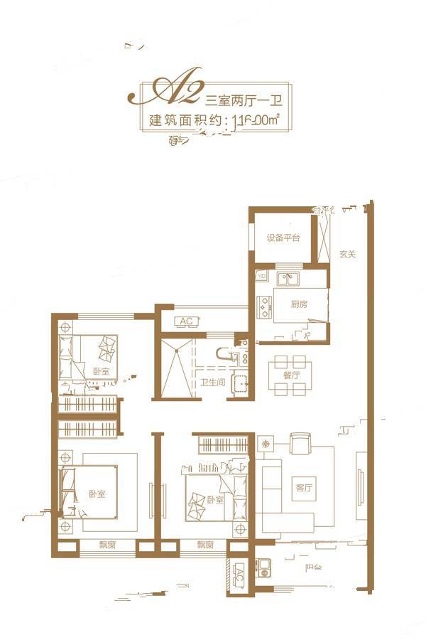 中海时代3室2厅1卫116㎡户型图