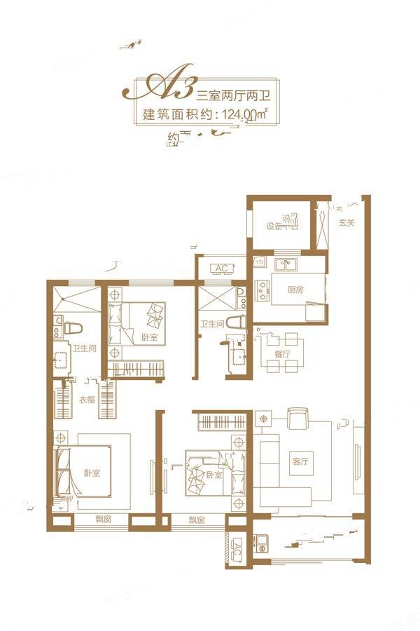 中海时代3室2厅2卫124㎡户型图