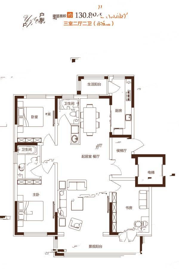 鑫丰云筑3室2厅2卫130.9㎡户型图