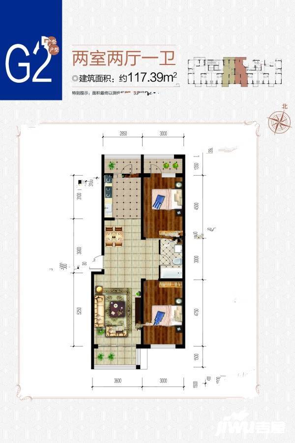 锦源华府2室2厅1卫117.4㎡户型图