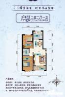 和平嘉园四期2室2厅1卫105.8㎡户型图