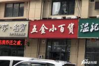 裕华满园配套图图片