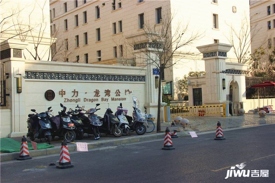 中力龙湾公馆实景图图片