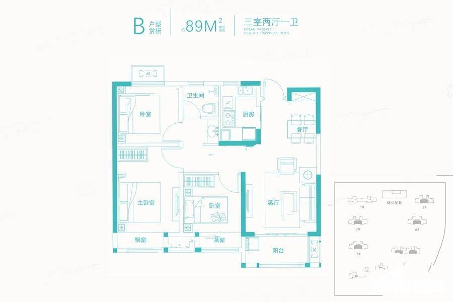 万科长基云庐3室2厅1卫89㎡户型图