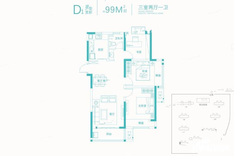 万科长基云庐3室2厅1卫99㎡户型图