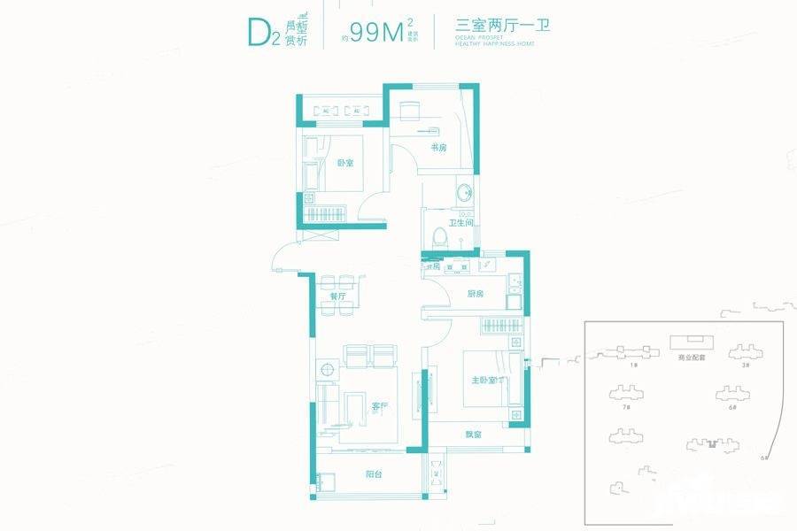 万科长基云庐3室2厅1卫99㎡户型图