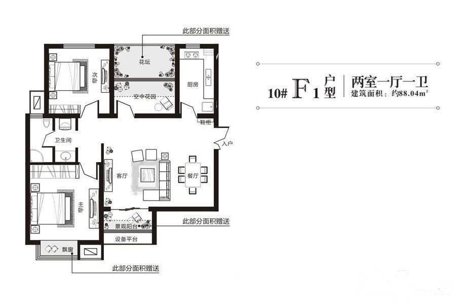 正商玖号院2室1厅1卫88㎡户型图