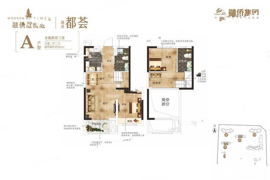 融侨悦澜庭3室2厅2卫84㎡户型图