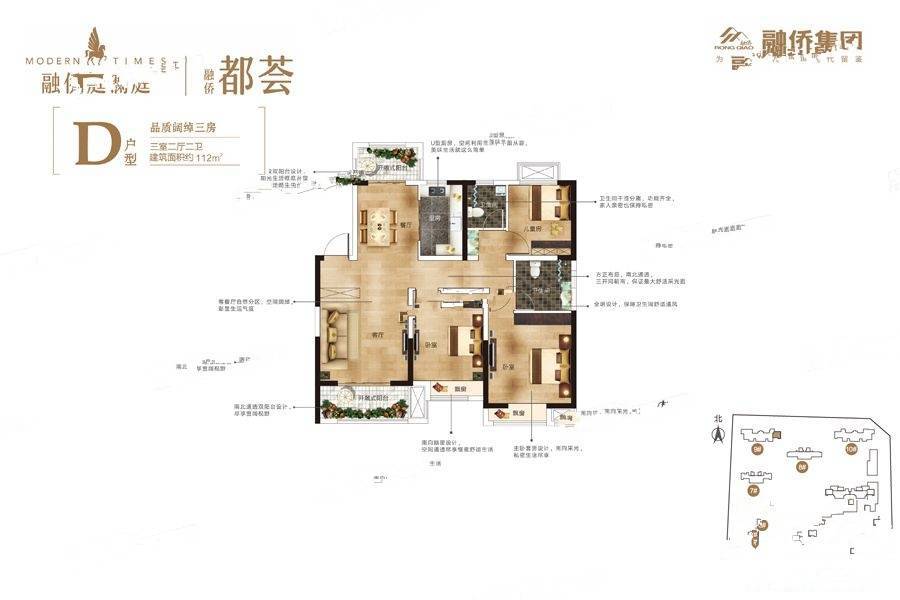 融侨悦澜庭3室2厅2卫122㎡户型图