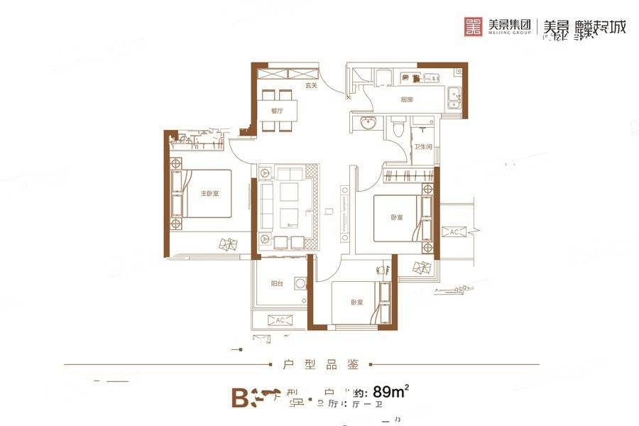 美景麟起城3室2厅1卫89㎡户型图