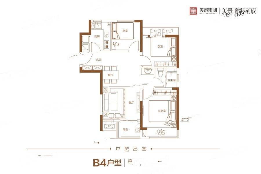 美景麟起城3室2厅1卫90.5㎡户型图