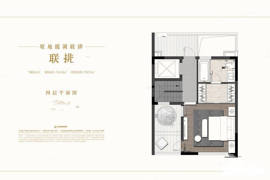 万科民安方顶驿文化旅游度假区3室2厅4卫143㎡户型图