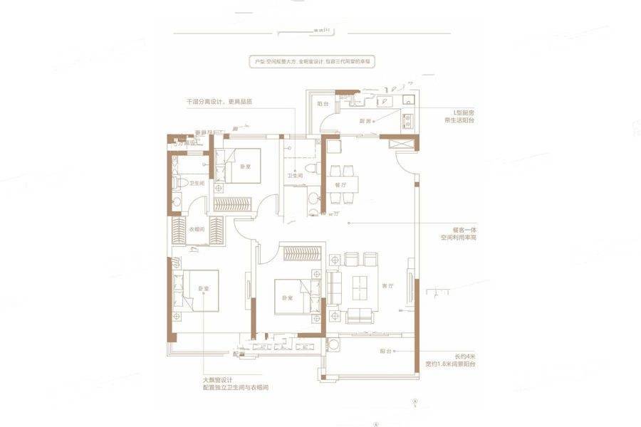 金科天籁城3室2厅2卫131㎡户型图