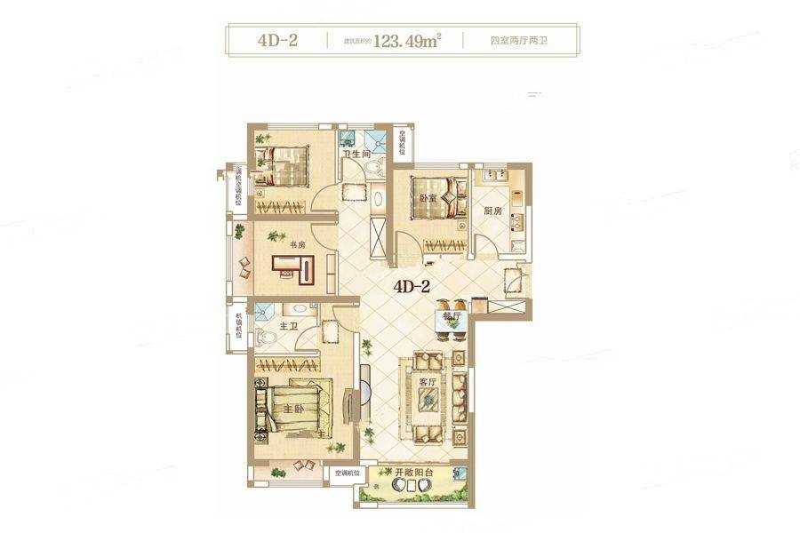 中岳俪景湾4室2厅2卫123.5㎡户型图