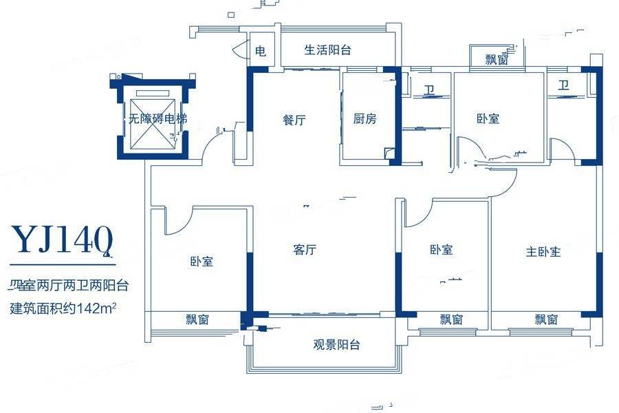 碧桂园生态城4室2厅2卫142㎡户型图