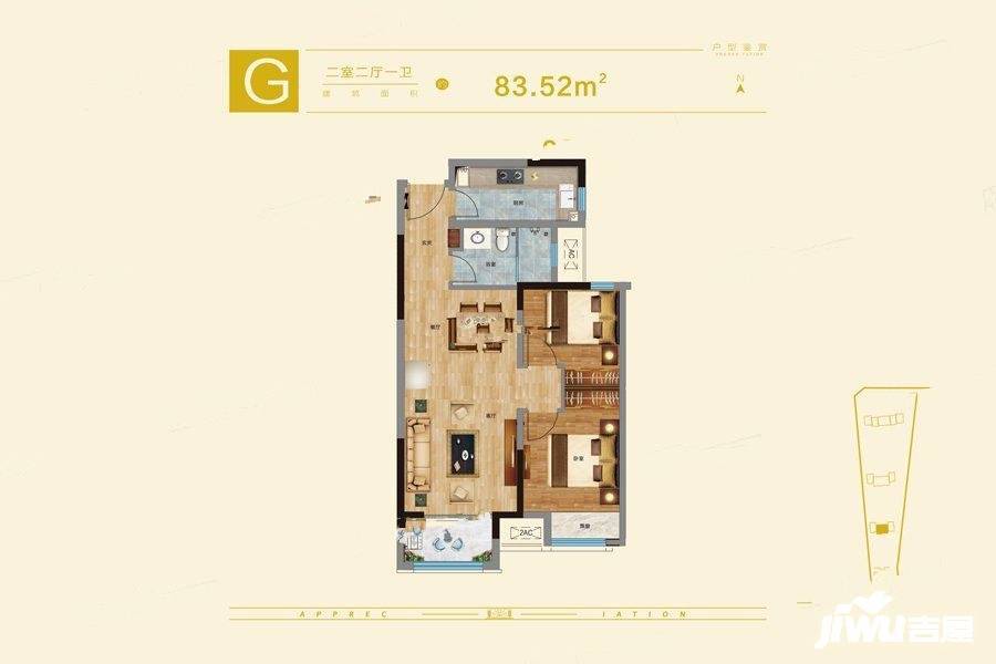 金科城2室2厅1卫83.5㎡户型图