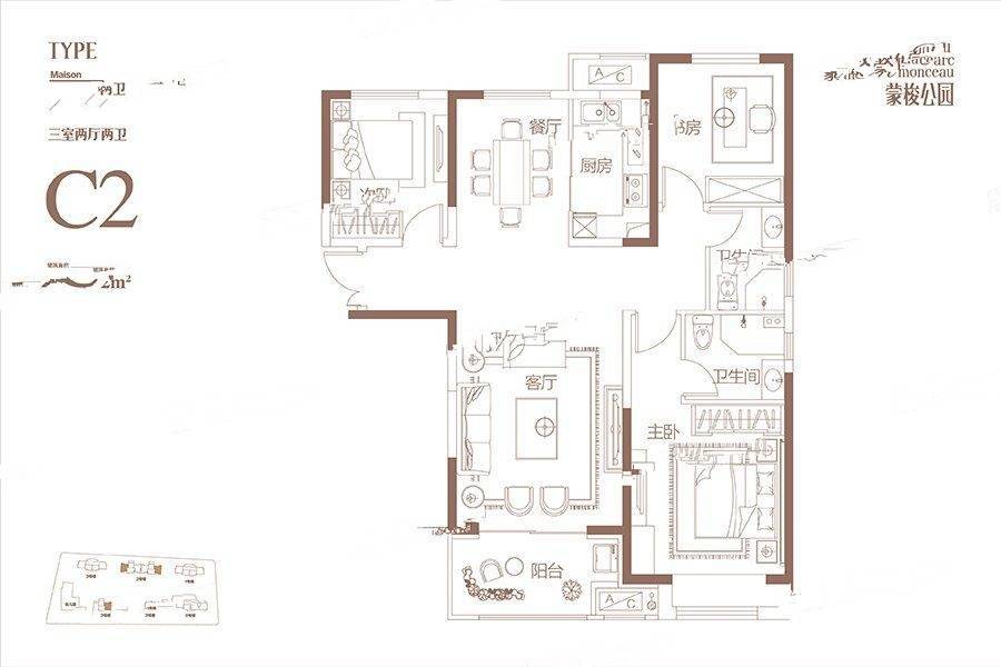 锦艺四季城3室2厅2卫124.8㎡户型图