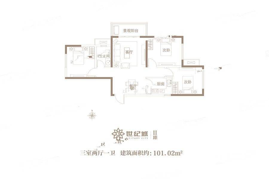 金水世纪城3室2厅1卫101㎡户型图