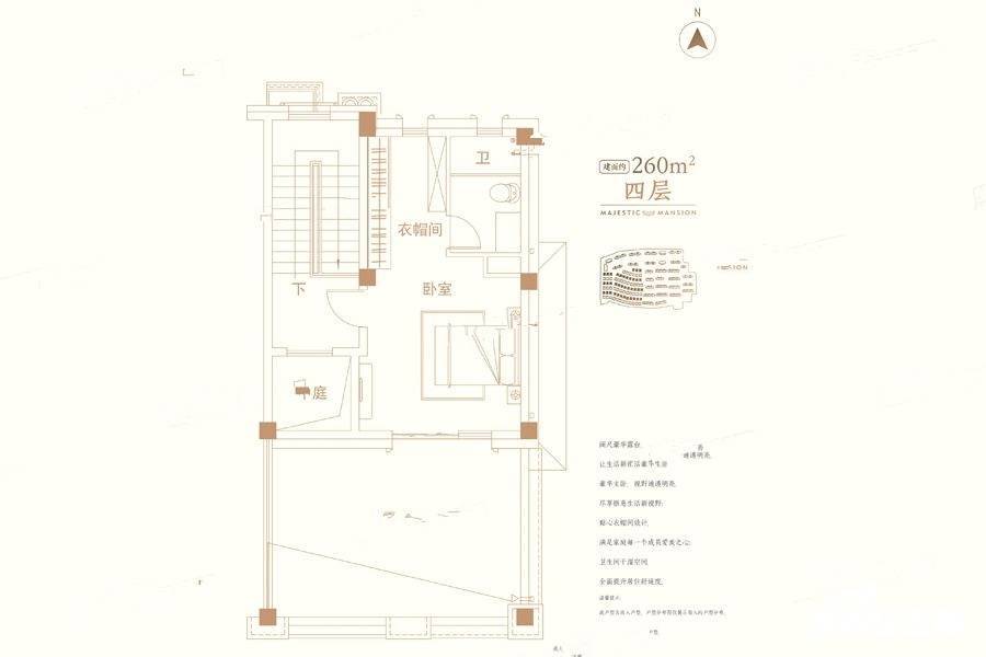 碧桂园思念翡翠城二期4室2厅5卫260㎡户型图