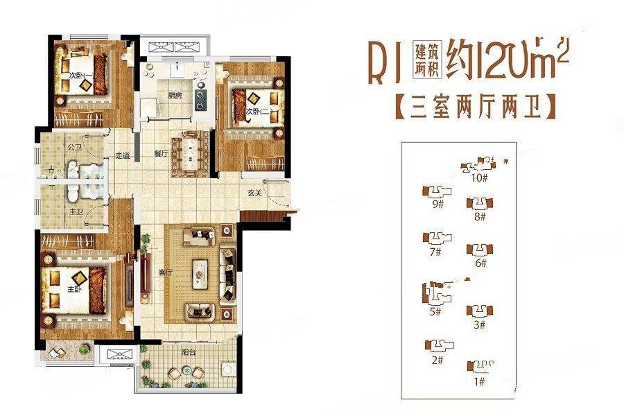 亚新美好天境3室2厅2卫120㎡户型图