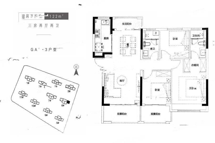 星联御象湖3室2厅2卫122㎡户型图