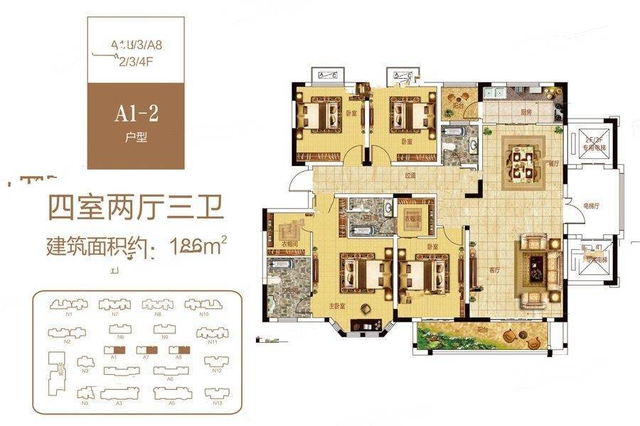 安纳西庄园4室2厅3卫186㎡户型图