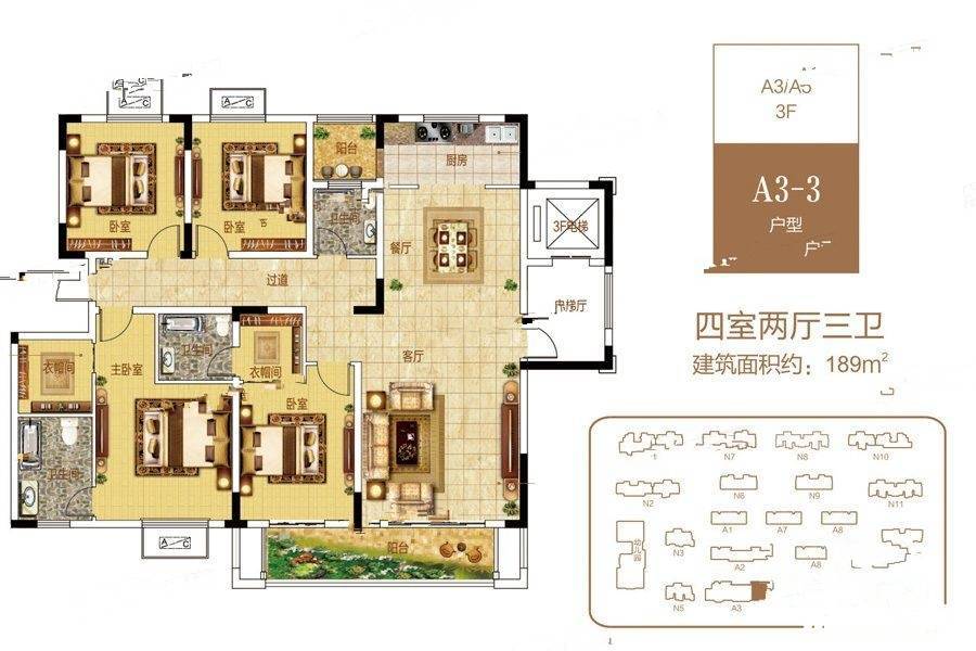 安纳西庄园4室2厅3卫189㎡户型图