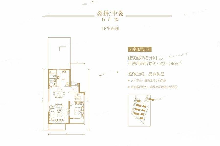 万科长基云庐4室3厅3卫194㎡户型图